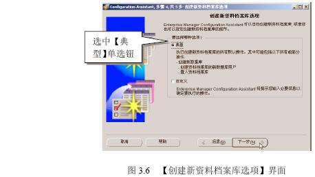 Oracle 9i配置【管理服务器】