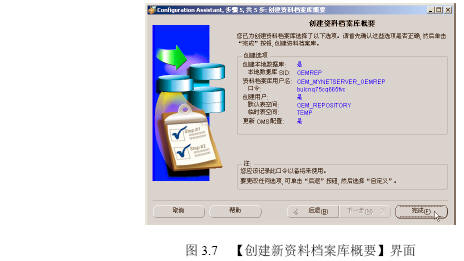 Oracle 9i配置【管理服务器】
