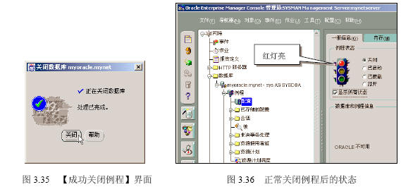 Oracle 9i服务器的关闭
