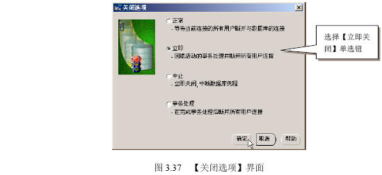 Oracle 9i服务器的关闭
