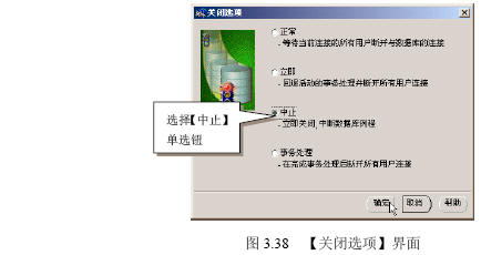 Oracle 9i服务器的关闭