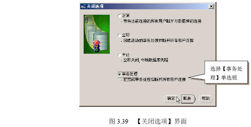 Oracle 9i服务器的关闭