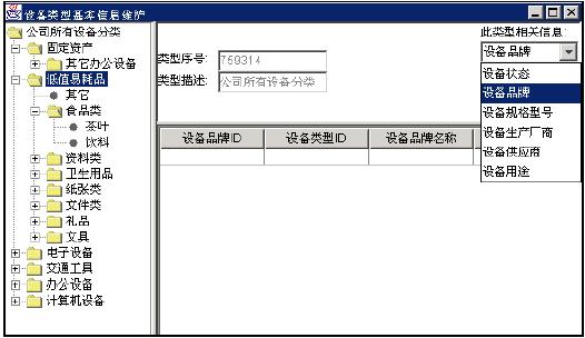 中软linux券商管理办公系统解决方案(图十)