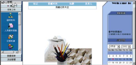 中软linux券商管理办公系统解决方案（图四）