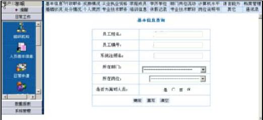 中软linux券商管理办公系统解决方案（图五）