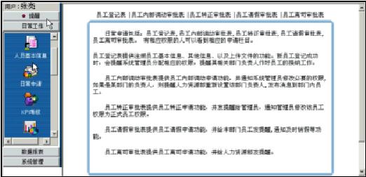 中软linux券商管理办公系统解决方案（图六）