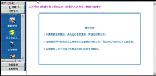 中软linux券商管理办公系统解决方案（图八）