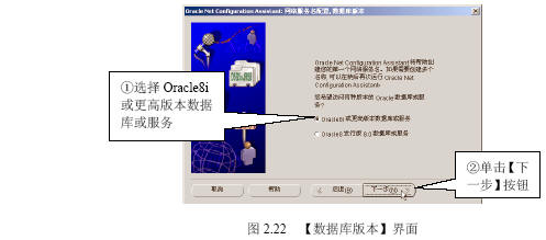 安装管理客户机