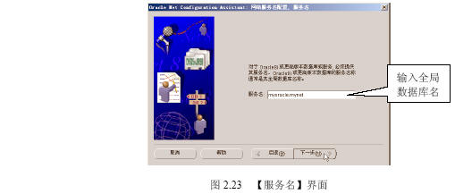 安装管理客户机