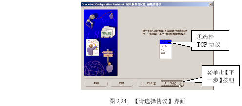 安装管理客户机