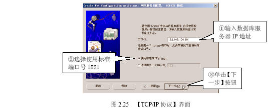 安装管理客户机