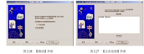 安装管理客户机