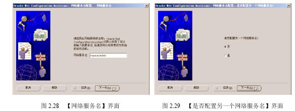 安装管理客户机