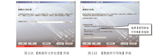 安装Oracle 9i数据库服务器