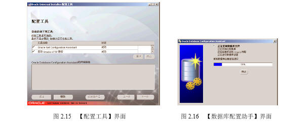 安装Oracle 9i数据库服务器