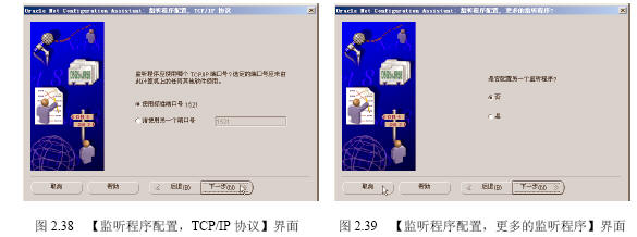 服务器和客户机是怎样连接的