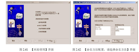 服务器和客户机是怎样连接的