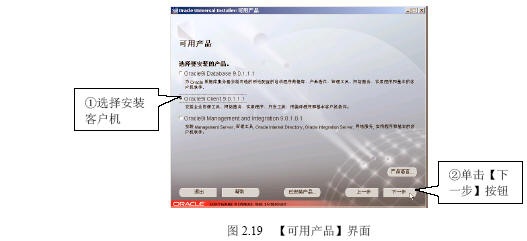 安装管理客户机