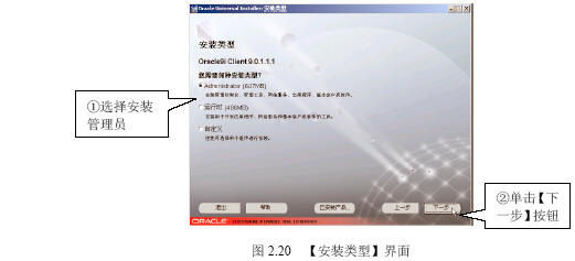 安装管理客户机