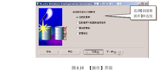 Oracle 9i创建数据库