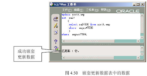 用SQL更新数据