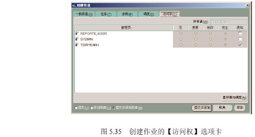 自动运行管理任务──作业