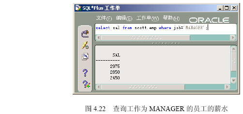 用SQL进行嵌套查询