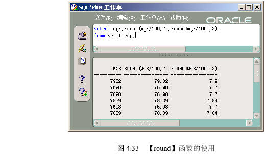 用SQL进行函数查询