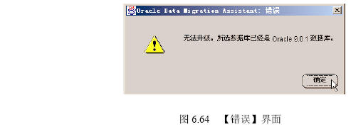升级数据库