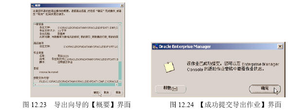 逻辑备份与恢复实战