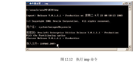 逻辑备份与恢复实战