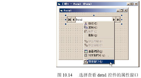 VB程序如何访问数据库