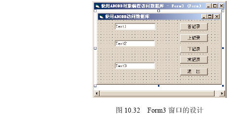 VB程序如何访问数据库