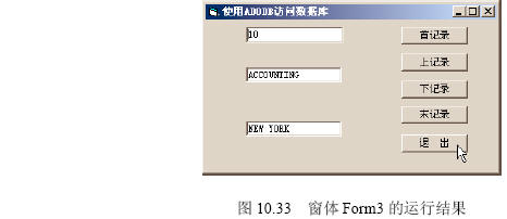 VB程序如何访问数据库