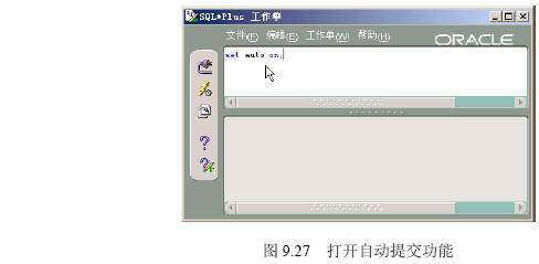 Oracle 9i 事务处理