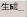 数据表性能优化实例