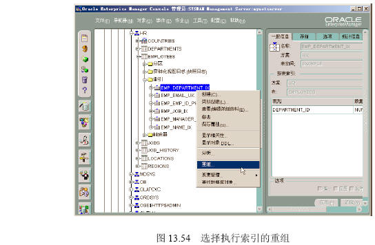 索引性能优化实例