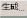 索引性能优化实例