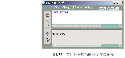 Oracle数据库9i 关于审计(图)(图二)