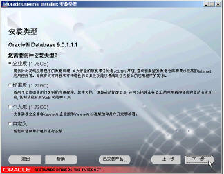 如何安装配置Oracle 9i网络环境一(图)(图十)