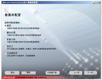 如何安装配置Oracle 9i网络环境一(图)(图十)