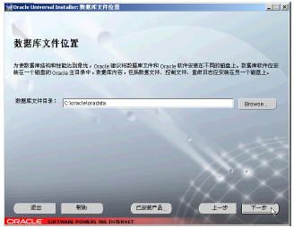 如何安装配置Oracle 9i网络环境一(图)(图十三)