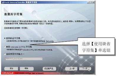 如何安装配置Oracle 9i网络环境一(图)(图十四)