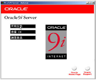 如何安装配置Oracle 9i网络环境一(图)(图五)