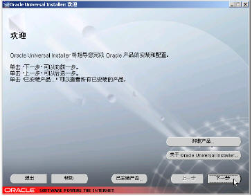 如何安装配置Oracle 9i网络环境一(图)(图六)