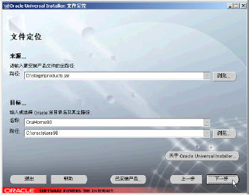 如何安装配置Oracle 9i网络环境一(图)(图七)