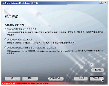 如何安装配置Oracle 9i网络环境一(图)(图八)