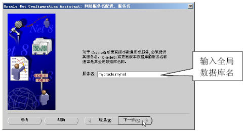 如何安装配置Oracle 9i网络环境二(图)(图十)