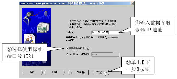 如何安装配置Oracle 9i网络环境二(图)(图十三)