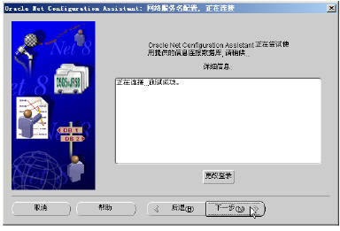 如何安装配置Oracle 9i网络环境二(图)(图十五)